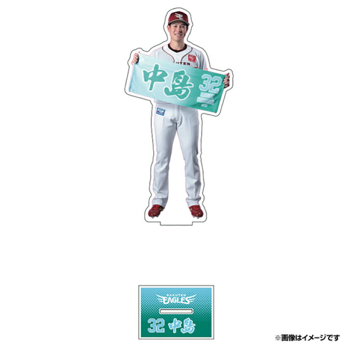 楽天市場】【受注生産】#32中島 大輔│2026MyHEROタオル持ちアクリル 