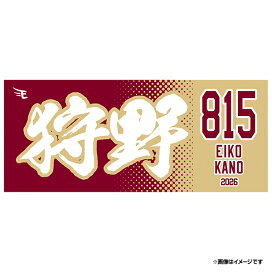楽天市場】 ≪新商品情報≫ > 2026年7月 > 7/4 狩野英孝さんコラボ 