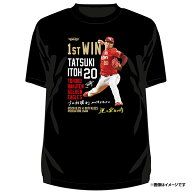 【受注生産】#20伊藤 樹 プロ初勝利記念｜Tシャツ［サイズ：S/M/L/XL］【11月上旬以降発送予定】【#20初…