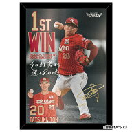 【受注生産】#20伊藤 樹 プロ初勝利記念｜メタルフォトフレーム【12月上旬以降発送予定】【#20初勝利2】