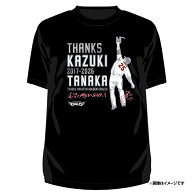 【受注生産】#25田中 和基選手引退記念│Tシャツ［サイズ：M/L/XL/2XL］【11月中旬以降発送予定】《楽天…