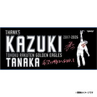 【受注生産】#25田中 和基選手引退記念│タオル【11月中旬以降発送予定】《楽天イーグルス》【#25_引退記…