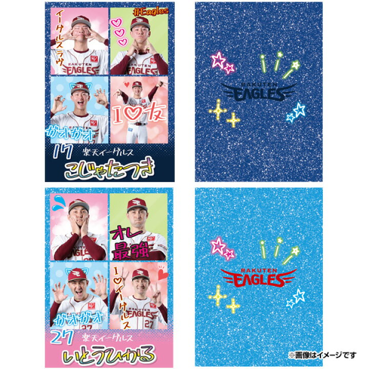 楽天市場】ラクガキシリーズ【Eコレ】カード［背番号奇数選手］《楽天 