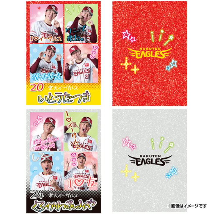 楽天市場】ラクガキシリーズ【Eコレ】カード［背番号偶数選手］《楽天 