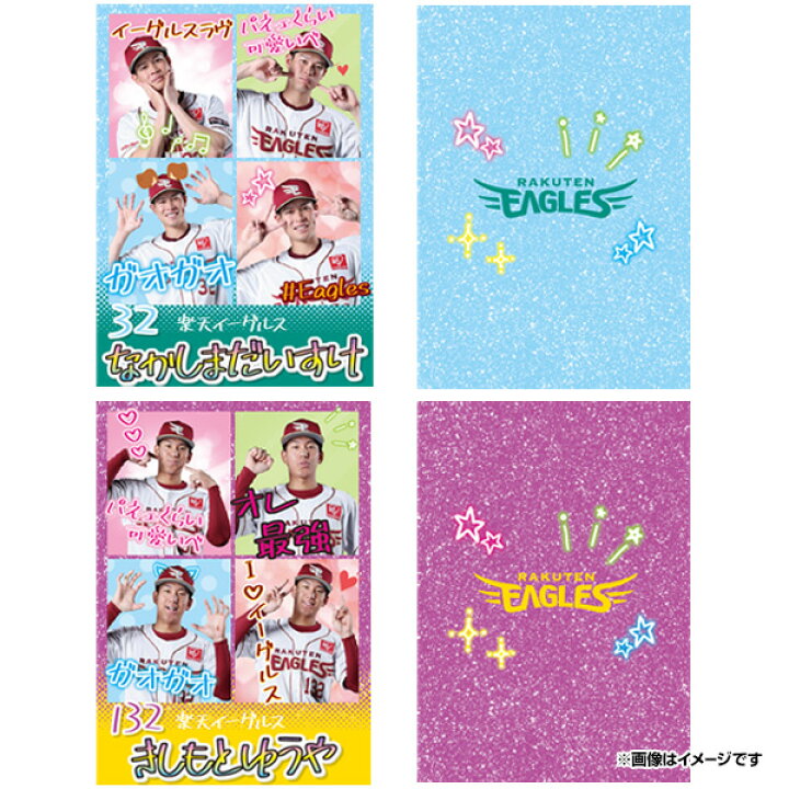 楽天市場】ラクガキシリーズ【Eコレ】カード［背番号偶数選手］《楽天 