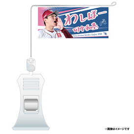 楽天市場】 ○選手別アイテム > 外野手 > #25田中 和基 : 楽天 
