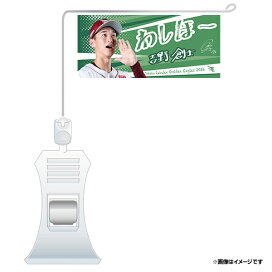 楽天市場】 ○選手別アイテム > 外野手 > #78吉野 創士 : 楽天 