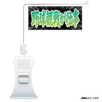 楽天市場】高校野球 出場校 タオルの通販