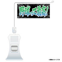 楽天市場】高校野球 出場校 タオルの通販