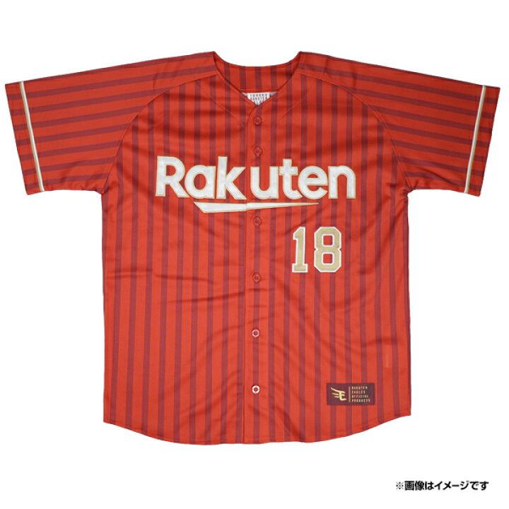 楽天市場】セカンドユニフォーム【ビジター】│#1宗山 塁［サイズ：M/L 