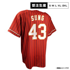 楽天市場】 ○選手別アイテム > 投手[#40〜] > #43宋 家豪 : 楽天
