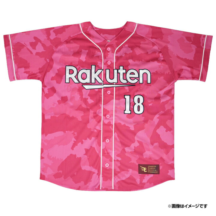 楽天市場】サードユニフォーム2026│#1宗山 塁［サイズ：M/L/XL 
