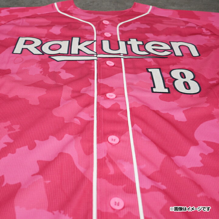楽天市場】サードユニフォーム2026│#32中島 大輔［サイズ：M/L/XL 