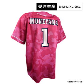 楽天市場】 ○選手別アイテム > 内野手 > #1宗山 塁 : 楽天イーグルス 