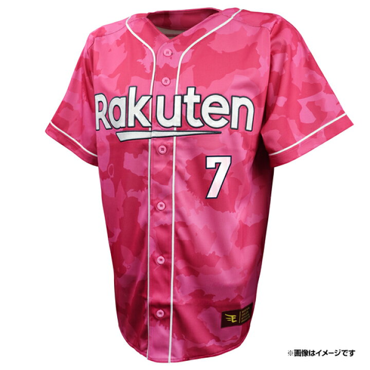 楽天市場】サードユニフォーム2026│#7鈴木 大地［サイズ：M/L/XL 