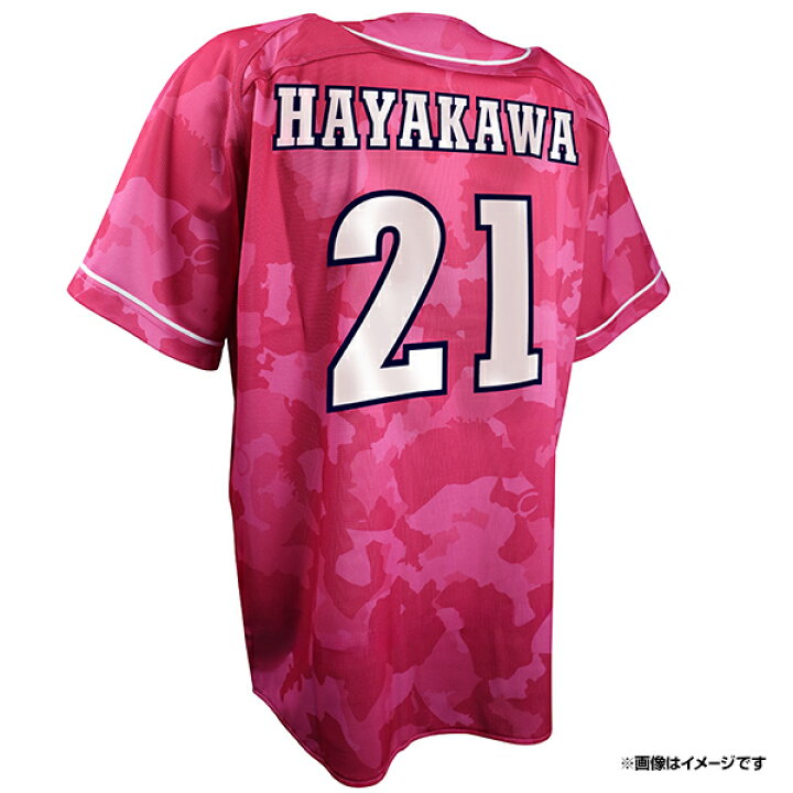 楽天市場】サードユニフォーム2026│#21早川 隆久［サイズ：M/L/XL 