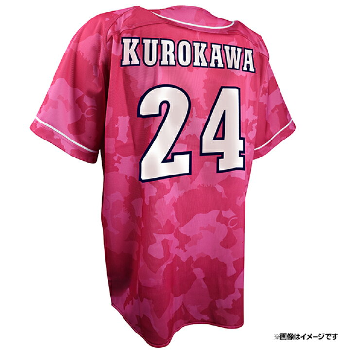 楽天市場】サードユニフォーム2026│#24黒川 史陽［サイズ：M/L/XL 