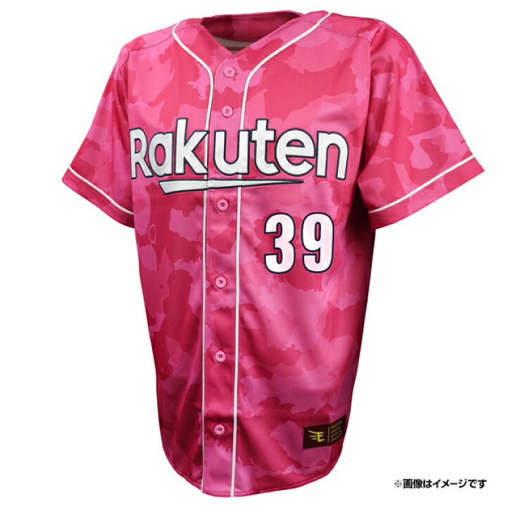 楽天市場】サードユニフォーム2026│#39伊藤 裕季也［サイズ：M/L/XL 