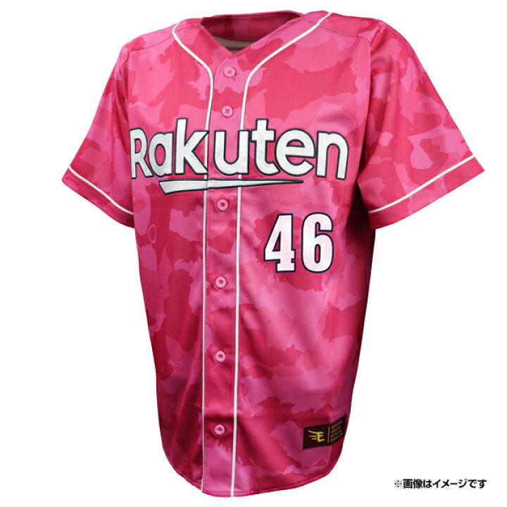 楽天市場】サードユニフォーム2026│#46藤平 尚真［サイズ：M/L/XL 