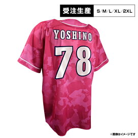 楽天市場】 ○選手別アイテム > 外野手 > #78吉野 創士 : 楽天 