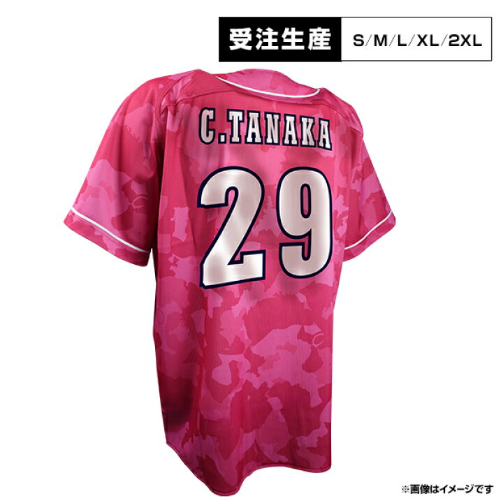 楽天市場】【受注生産】サードユニフォーム2026│#29田中 千晴［サイズ 