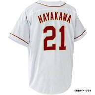 ファーストユニフォーム【ホーム】│#21早川 隆久［サイズ：M/L/XL］《楽天イーグルス》