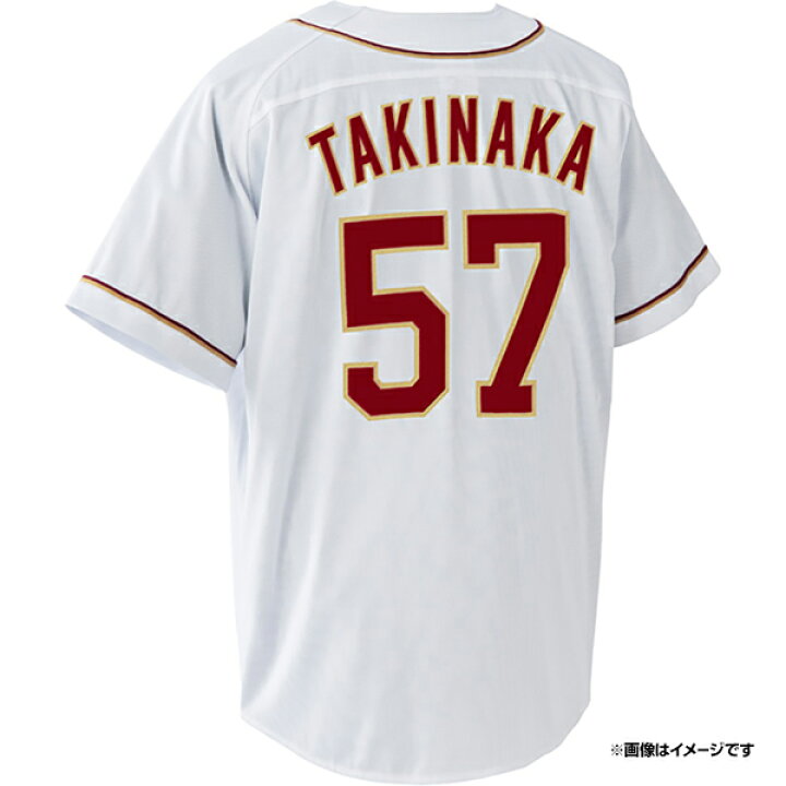 楽天市場】ファーストユニフォーム【ホーム】│#57瀧中 瞭太［サイズ 
