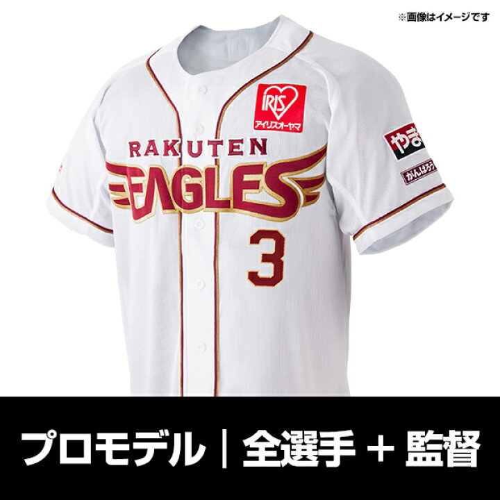 楽天市場】【受注生産】ミズノプロモデルユニフォーム│ファースト 