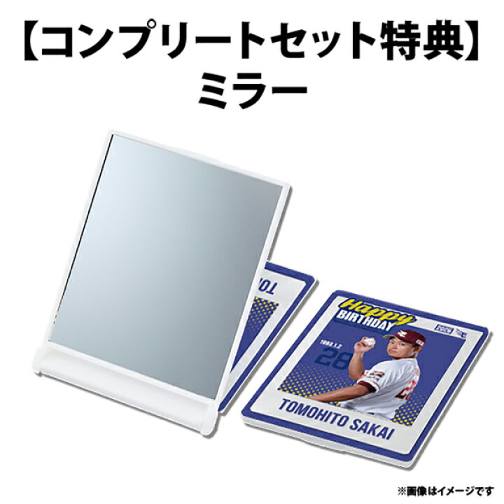楽天市場】【受注生産】【2026バースデーグッズ】2月バースデー│#1宗 