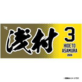 楽天市場】 ○選手別アイテム > 内野手 > #3浅村 栄斗 : 楽天 