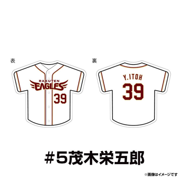 楽天市場】【受注生産】2024ホームユニフォームデザイン｜クッション