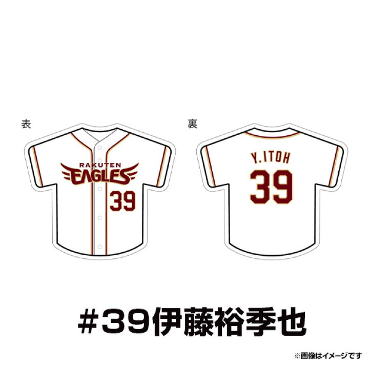 楽天市場】【受注生産】2024ホームユニフォームデザイン｜クッション 
