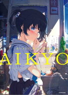 あいきょう　荻pote作品集 【電子書籍】[ 荻pote ]