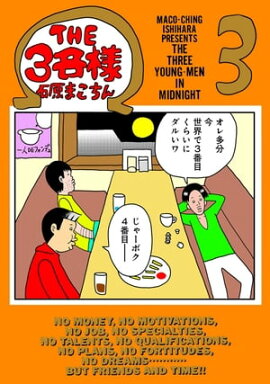 THE3名様 Ω 3 