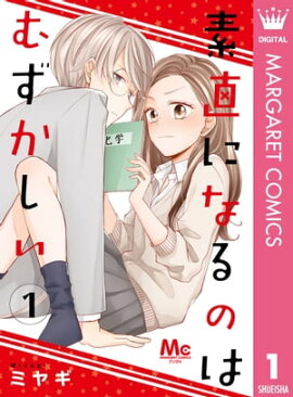 楽天kobo電子書籍ストア 27歳処女 発情スイッチ押されました 1話 はやしだちひろ