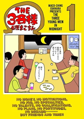 THE3名様 Ω 1 