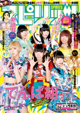 ӥåߥåԥå 2016ǯ24 