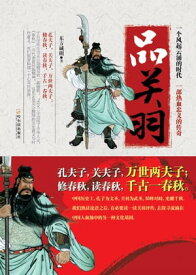 品?羽【電子書籍】[ ?方?明 ]
