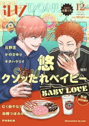 iHZ［アイハーツ］12