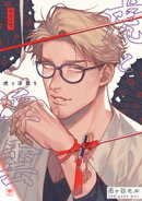 虎と浮雲 【短編】5