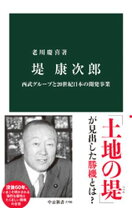 楽天市場】康弘堤の通販 