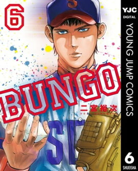 BUNGOーブンゴー 6 