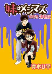 楽天kobo電子書籍ストア 素人のウチが10日間で漫画原稿を完成させる話 Storiaダッシュweb連載版 第5話 大塚志郎