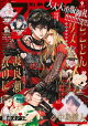 別冊フレンド 2026年9月号[2026年8月12日発売]