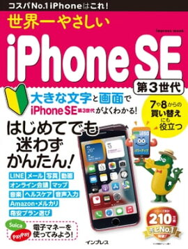 䤵iPhone SE 3 