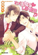 わんだふるLOVER（1）