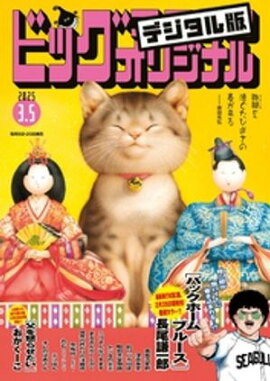 �ӥå����ߥå����ꥸ�ʥ� 2025ǯ5���2025ǯ2��20��ȯ��) 