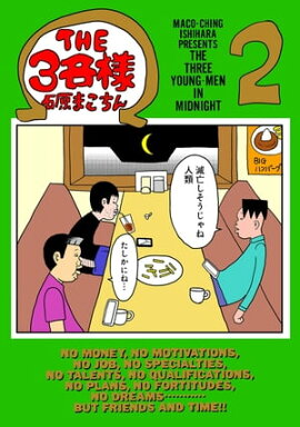 THE3名様 Ω 2 