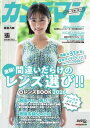 カメラマン リターンズ#17 間違いだらけのレンズ選び!!＆レンズBOOK2026 Motor Magazine Mook 【電子書籍】