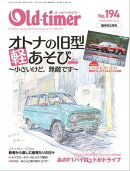 Old-timer 2024年 2月号 No.194